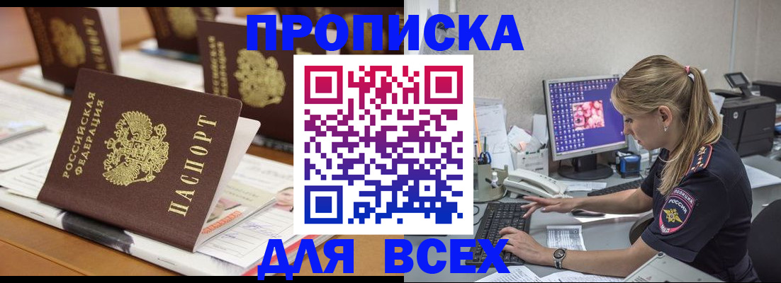 прописка 2025 в Юрьев-Польском