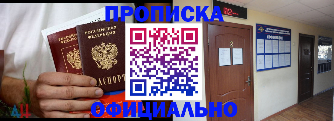 прописка законно в Юрьев-Польском