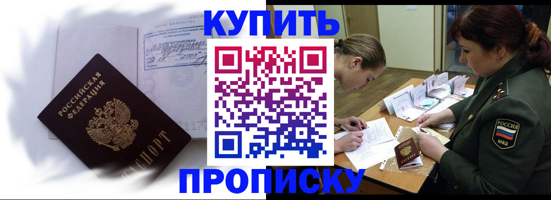 прописка в Юрьев-Польском