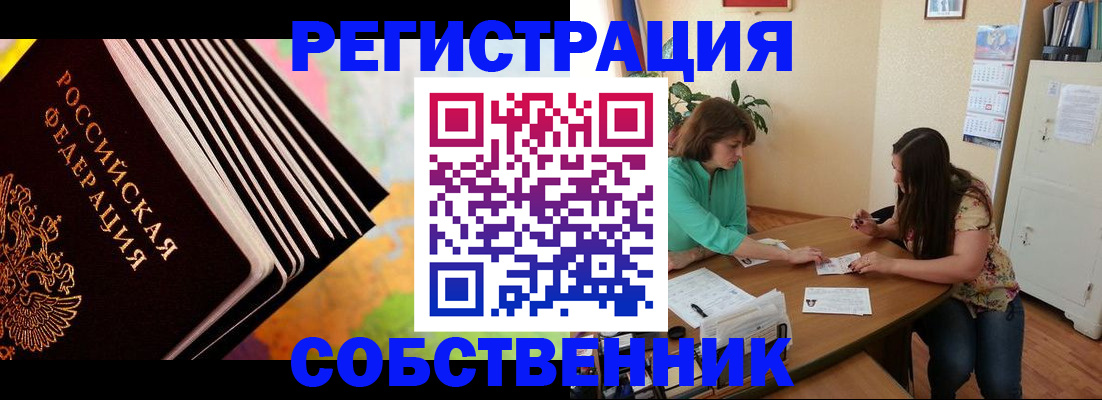 купить прописку в Юрьев-Польском