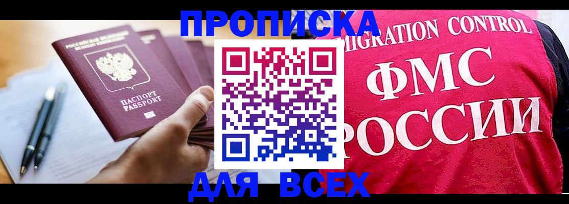 временная регистрация 2025 в Юрьев-Польском