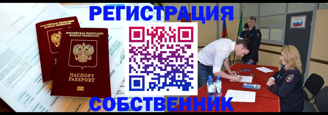 прописка в Юрьев-Польском